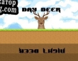 Русификатор для Day Deer, Night Deer