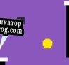 Русификатор для Dead By Dash