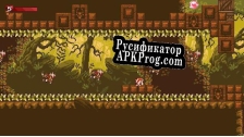 Русификатор для Death, Bunnies  Carrots