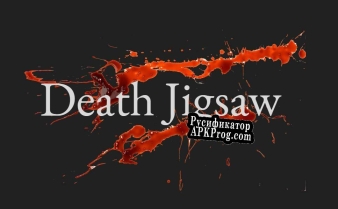 Русификатор для Death Jigsaw