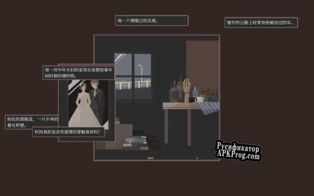 Русификатор для Deathless Death 倒影与告解室