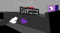 Русификатор для Decent