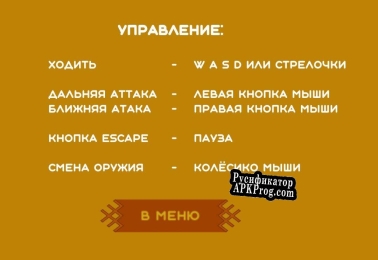 Русификатор для Ded eternal