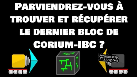 Русификатор для DEEP CUBE 2D