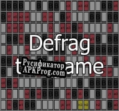 Русификатор для Defrag the game