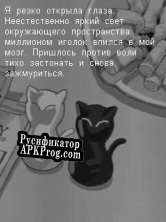 Русификатор для Deliberate Distortion Dissonance