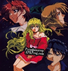 Русификатор для DESIRE Haitoku no Rasen