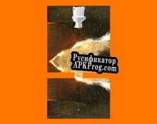Русификатор для Deucer