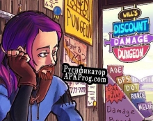 Русификатор для DiscountDamageDungeon