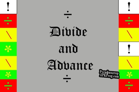 Русификатор для Divide and Advance