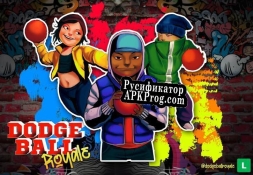 Русификатор для Dodge Ball Royale DBR