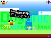 Русификатор для Doganic