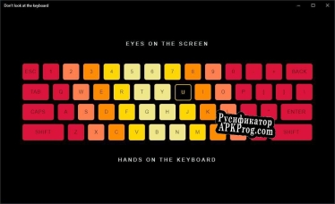 Русификатор для Dont look at the keyboard