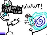 Русификатор для DRAWNAUT