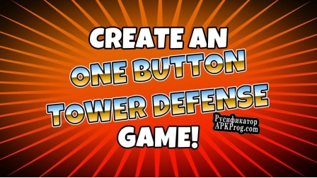 Русификатор для Dream Tower (itch)