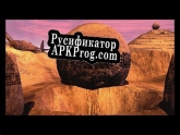Русификатор для Drowned God