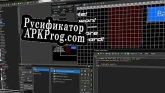 Русификатор для DSI