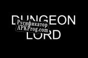 Русификатор для Dungeon Lord