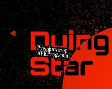 Русификатор для Dying Star