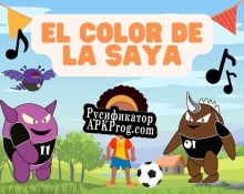 Русификатор для El color de la saya1