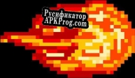 Русификатор для Elemental Defense