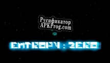 Русификатор для Entropy Zero