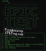 Русификатор для EPIC TEST
