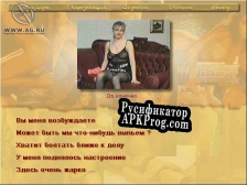 Русификатор для Эротические игрушки