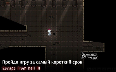 Русификатор для Escape from hell III [PC]