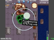 Русификатор для Excess Fraction