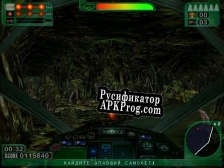 Русификатор для Extreme Assault