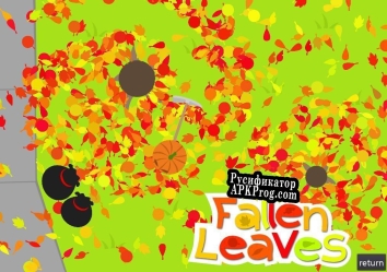 Русификатор для Fallen Leaves