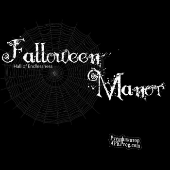 Русификатор для Falloween Manor Hall of Endlessness