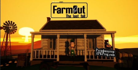 Русификатор для FarmOut The last Fall