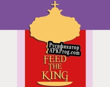 Русификатор для Feed the King (olimobu)