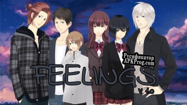 Русификатор для Feelings
