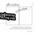 Русификатор для Fenêtre sur courbe (Gamaturgie)