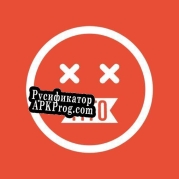 Русификатор для FFFO