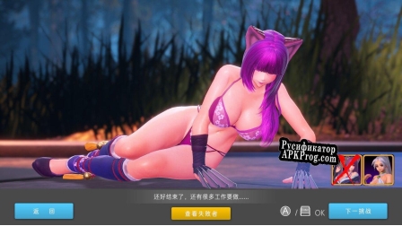 Русификатор для Fight Angel Special Edition