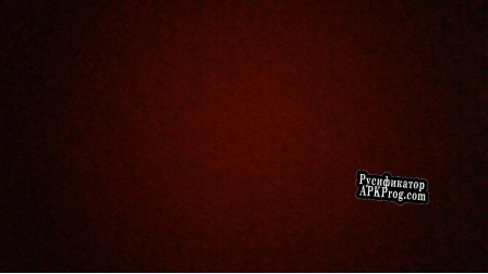 Русификатор для First Game I Made