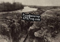 Русификатор для First war stories Jean guillaume