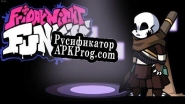 Русификатор для FNF The X Event (DEMO)