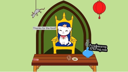 Русификатор для Food for the Cat God