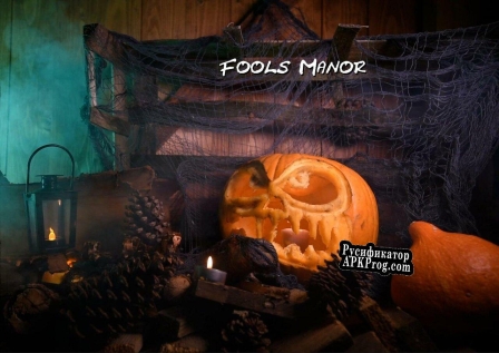 Русификатор для Fools Manor