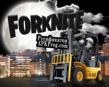 Русификатор для Forknite
