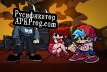 Русификатор для Friday Night Funky x Tabi