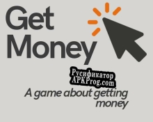 Русификатор для Get money (jokehboy)