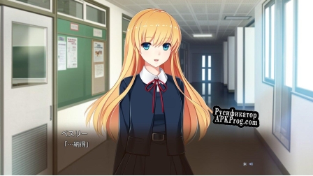 Русификатор для Giniro, Haruka