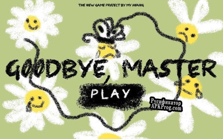 Русификатор для Goodbye, Master