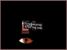 Русификатор для Goodnight (Moziak)